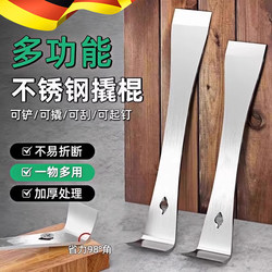 Stainless Steel Pry Bar Woodworking Tool Set, Multifunctional Door Pry Knife, Beekeeping Pry Bar, Scraper, Nail Remover, Pry Shovel Stainless Steel Pry Bar Woodworking Tool Set, Multifunctional Door Pry Knife, Beekeeping Pry Bar, Scraper, Nail Remover, Pry Shovel