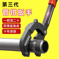 Pipe Wrench High-Strength Bathroom Pipe Pliers Live Mouth Multi-Functional Opening Movable Vise Tool Set Pipe Wrench High-Strength Bathroom Pipe Pliers Live Mouth Multi-Functional Opening Movable Vise Tool Set