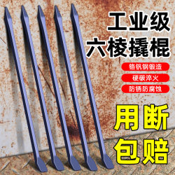 Industrial Crowbar Special Steel Woodworking Crowbar Iron Truck Special Knocking Tool Steel Brass Multifunctional Crowbar Steel Crowbar Industrial Crowbar Special Steel Woodworking Crowbar Iron Truck Special Knocking Tool Steel Brass Multifunctional Crowbar Steel Crowbar