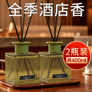 Tea aromatherapy home indoor long-lasting high-end fireless toilet bathroom special essential oil for boys and girls light fragrance perfume 
Tea aromatherapy home indoor long-lasting high-end fireless toilet bathroom special essential oil for boys and girls light fragrance perfume
