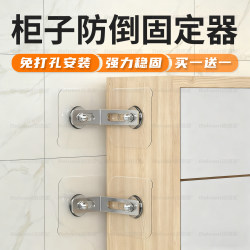 Cabinet anti-falling fixator children's desk strong load-bearing Cabinet anti-falling fixator children's desk strong load-bearing