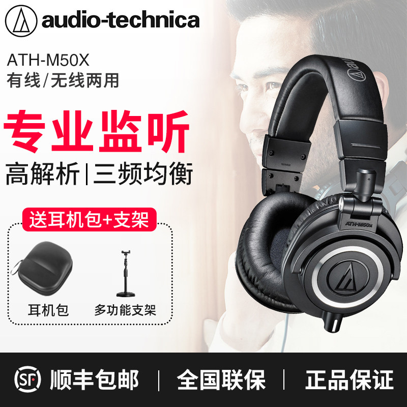 AUDIO-TECHNICA ATH-M50X 전문 모니터링 헤드폰 헤드 장착형 유선 BLUETOOTH 고음질 사운드 카드 이어 리턴 HIFI-