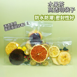 Fruit Tea Flower Tea Self-Sealing Bag Pp Thickened Sealed High Transparency Individual Packaging Dry Snack Packaging Bag Fruit Tea Flower Tea Self-Sealing Bag Pp Thickened Sealed High Transparency Individual Packaging Dry Snack Packaging Bag