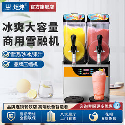 Jantao Snow Melting Machine Commercial Fully Automatic Large-Capacity Single and Double Cylinder Smoothie Slush Machine Three-Cylinder Juice Drink Machine Restaurant Jantao Snow Melting Machine Commercial Fully Automatic Large-Capacity Single and Double Cylinder Smoothie Slush Machine Three-Cylinder Juice Drink Machine Restaurant