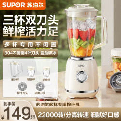 Supor Juicer Small Food Processor for Homemade Juices, Baby Food, Smoothies, Fruit Preparation, Juicing Cup, Juice Maker Supor Juicer Small Food Processor for Homemade Juices, Baby Food, Smoothies, Fruit Preparation, Juicing Cup, Juice Maker
