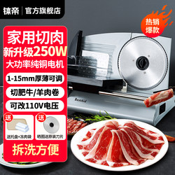 Bestaid Bowl-Type Meat Slicer Household Electric Slicer Lamb Roll Meat Slicer Beef Roll Meat Cutting Tool Bestaid Bowl-Type Meat Slicer Household Electric Slicer Lamb Roll Meat Slicer Beef Roll Meat Cutting Tool