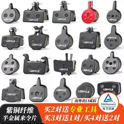 Mountain bike disc brake pads, oil brake pads BB5BB7 suitable for Shimano disc brake accessories Mountain bike disc brake pads, oil brake pads BB5BB7 suitable for Shimano disc brake accessories