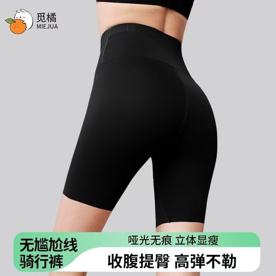 Miju cycling pants five-point shark pants for women with high waist base shorts 2025 new summer thin women's black
Miju cycling pants five-point shark pants for women with high waist base shorts 2025 new summer thin women's black