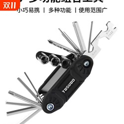 New bicycle repair tools, hexagonal screwdriver set, wrench socket, multi-functional repair accessories New bicycle repair tools, hexagonal screwdriver set, wrench socket, multi-functional repair accessories