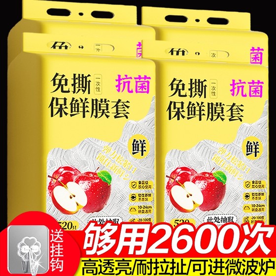Disposable plastic wrap cover for food grade household wall-mounted fresh bag refrigerator leftover vegetables cover microwave oven for tear and tightness Disposable plastic wrap cover for food grade household wall-mounted fresh bag refrigerator leftover vegetables cover microwave oven for tear and tightness