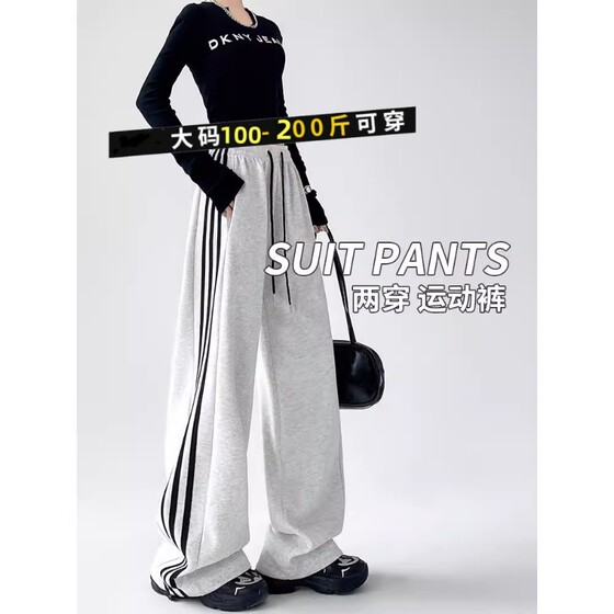 American sports pants for women in spring, autumn and winter 2025 new loose straight draped casual wide-leg large-size triple-bar guard pants
American sports pants for women in spring, autumn and winter 2025 new loose straight draped casual wide-leg large-size triple-bar guard pants