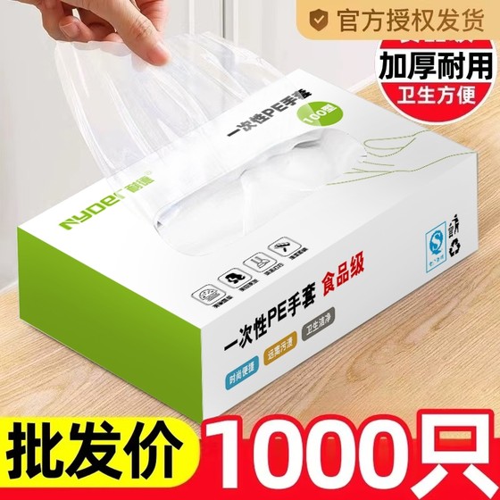Disposable glove box-packed extracted thickened food grade transparent waterproof film catering housework gloves 1,000 pieces Disposable glove box-packed extracted thickened food grade transparent waterproof film catering housework gloves 1,000 pieces