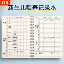 Feeding Record Book Baby Baby Feeding Diary Newborn Feeding and Drinking Milk Feeding Book Breastfeeding Mother and Infant Milk Powder Record Form Manual Practical Simple Confinement Diary Confinement Center Feeding Record Book Baby Baby Feeding Diary Newborn Feeding and Drinking Milk Feeding Book Breastfeeding Mother and Infant Milk Powder Record Form Manual Practical Simple Confinement Diary Confinement Center