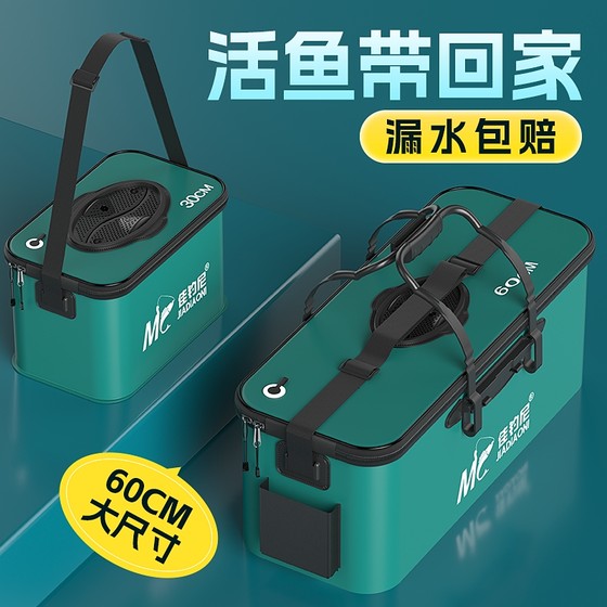 Jiadiani live fish bucket, fish box, fish guard fish bucket thickened and integrated foldable hard shell for wild fishing special molding
Jiadiani live fish bucket, fish box, fish guard fish bucket thickened and integrated foldable hard shell for wild fishing special molding