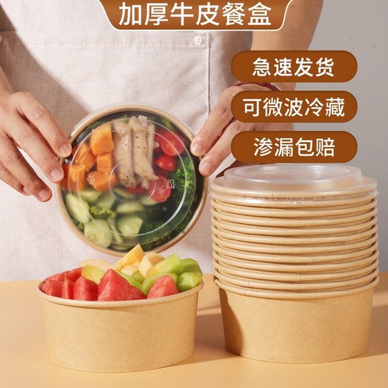 Kraft paper packaging box Commercial disposable instant noodles bowl Fruit packaging box Takeaway food grade thickened paper bowl Travel
Kraft paper packaging box Commercial disposable instant noodles bowl Fruit packaging box Takeaway food grade thickened paper bowl Travel
