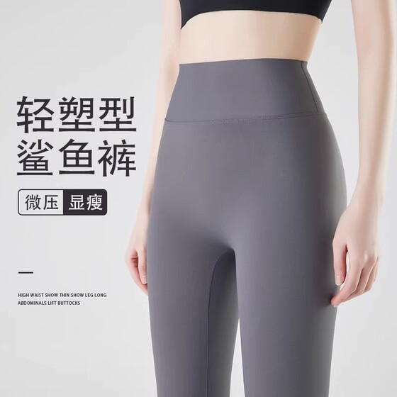 Shark pants for women with belly-tightening 2025 new summer yoga pants high waist and thin hip lifting leggings tights
Shark pants for women with belly-tightening 2025 new summer yoga pants high waist and thin hip lifting leggings tights