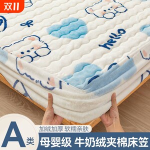 Milk velvet cotton wool bedding cover A three-piece set of mother and baby bedding mattress full-inclusive dustproof and dirty protection cover 
Milk velvet cotton wool bedding cover A three-piece set of mother and baby bedding mattress full-inclusive dustproof and dirty protection cover