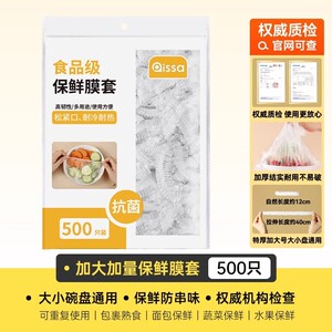 Disposable plastic wrap cover for food grade household freshness bag special with shower hat type antibacterial cover refrigerator freezing 
Disposable plastic wrap cover for food grade household freshness bag special with shower hat type antibacterial cover refrigerator freezing