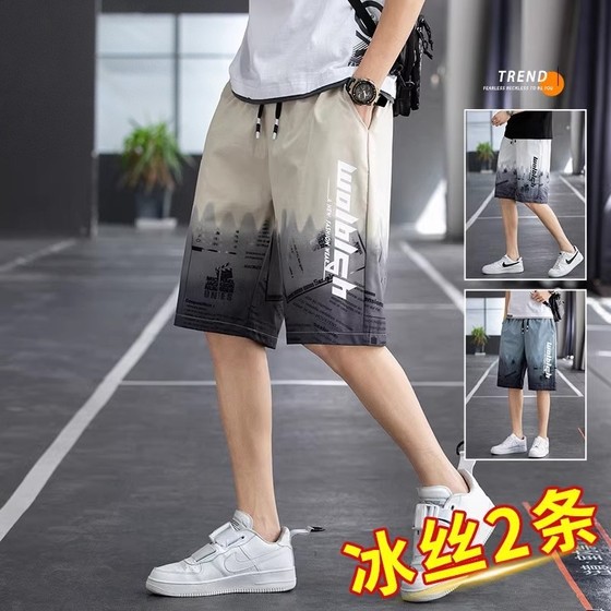Men's summer shorts sports thin quick-drying casual pants wear loose ice silk five-point pants beach pants printing
Men's summer shorts sports thin quick-drying casual pants wear loose ice silk five-point pants beach pants printing