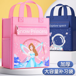Elementary school student portable tutoring bag, book bag, art bag Elementary school student portable tutoring bag, book bag, art bag