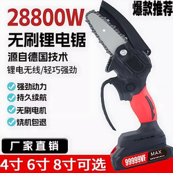 Imported High-Power Lithium Electric Chainsaw Rechargeable Electric Chain Saw Manual High-Speed Saw Electric Chain Saw Portable Outdoor Tree Cutting Logging Imported High-Power Lithium Electric Chainsaw Rechargeable Electric Chain Saw Manual High-Speed Saw Electric Chain Saw Portable Outdoor Tree Cutting Logging