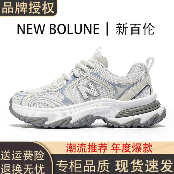 NEW BOLUNE/New Balance Sports and Casual Running Men's Shoes Mesh Breathable Lightweight and All-match Women's Daddy Shoes
NEW BOLUNE/New Balance Sports and Casual Running Men's Shoes Mesh Breathable Lightweight and All-match Women's Daddy Shoes