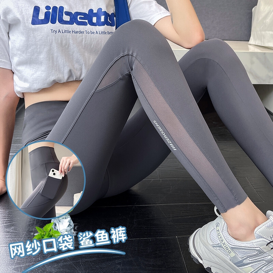 Shark pants 2025 new summer thin style for women wearing pocket mesh belly lifting buttocks yoga Barbie riding leggings
Shark pants 2025 new summer thin style for women wearing pocket mesh belly lifting buttocks yoga Barbie riding leggings