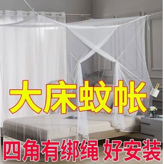 Old-style encrypted mosquito nets for home use bedroom rental houses for ordinary mosquito nets for traditional rural 1.8 meters large bed document Old-style encrypted mosquito nets for home use bedroom rental houses for ordinary mosquito nets for traditional rural 1.8 meters large bed document