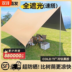 Vinyl outdoor camping canopy collected by 379 people Vinyl outdoor camping canopy collected by 379 people