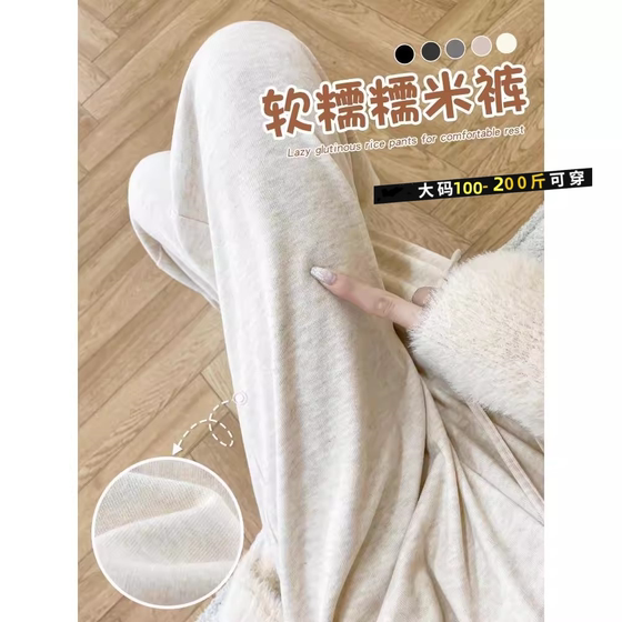Narrow version of glutinous rice pants for women 2025 new autumn draping soft and straight-leg casual small wide-leg pants large size
Narrow version of glutinous rice pants for women 2025 new autumn draping soft and straight-leg casual small wide-leg pants large size