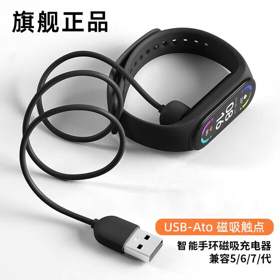 Suitable for Xiaomi bracelet 9/8/7/6/5/4/3 charging cable 7pro charger intelligent sports charging base NFC version without disassembly three, four, five, six, seven generation fast charging accessories data cable strap not original
Suitable for Xiaomi bracelet 9/8/7/6/5/4/3 charging cable 7pro charger intelligent sports charging base NFC version without disassembly three, four, five, six, seven generation fast charging accessories data cable strap not original