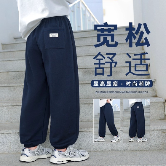 Boys Spring Pants 2025 New Spring and Autumn Children's Sports Pants Boys Big Children's Spring Navy School Uniform Sleeper
Boys Spring Pants 2025 New Spring and Autumn Children's Sports Pants Boys Big Children's Spring Navy School Uniform Sleeper