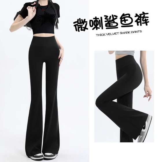 Micro-flare shark pants for women wearing spring and autumn new styles of extended belly-tight yoga yoga trousers to make them look slim and bottom
Micro-flare shark pants for women wearing spring and autumn new styles of extended belly-tight yoga yoga trousers to make them look slim and bottom