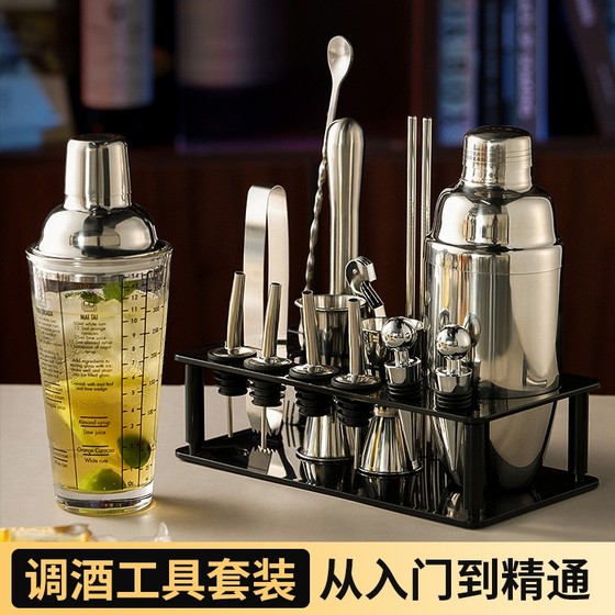Sepato set Ski Cup full set of home hand -shaken stainless steel pot professional cocktail bartending appliances
Sepato set Ski Cup full set of home hand -shaken stainless steel pot professional cocktail bartending appliances