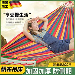 German Hammock Outdoor Adult Thickeneded Anti-Rollover Swing Rocking Bed Outdoor Camping Style Dormitory Dormitory Student German Hammock Outdoor Adult Thickeneded Anti-Rollover Swing Rocking Bed Outdoor Camping Style Dormitory Dormitory Student