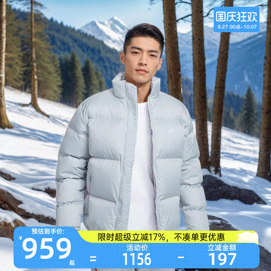 nike Nike winter men's sports and casual stand collar bread jacket down jacket sharp HQ5653-077
nike Nike winter men's sports and casual stand collar bread jacket down jacket sharp HQ5653-077