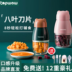 Baby Food Processor, Baby Food Stick, Household Electric Small Mini Garlic Masher, Rice Paste Mixer, Egg Beater, Meat Grinder Baby Food Processor, Baby Food Stick, Household Electric Small Mini Garlic Masher, Rice Paste Mixer, Egg Beater, Meat Grinder