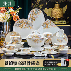 Bowl Set for Home Use 2025 New Model Jingdezhen Light Luxury Bone China Tableware Set Bowl and Plate Set for Home Use Housewarming New Home Bowl and Plate Bowl Set for Home Use 2025 New Model Jingdezhen Light Luxury Bone China Tableware Set Bowl and Plate Set for Home Use Housewarming New Home Bowl and Plate
