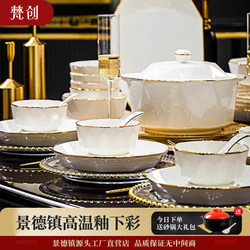 2025 New Underglaze Color Bowl and Plate Set for Home Use, Light Luxury Jingdezhen Ceramic Bone China Housewarming Tableware Set Bowls and Plates 2025 New Underglaze Color Bowl and Plate Set for Home Use, Light Luxury Jingdezhen Ceramic Bone China Housewarming Tableware Set Bowls and Plates