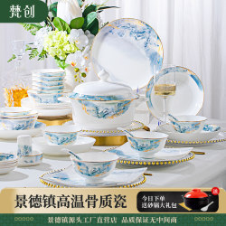Bowl Set for Home Use 2025 New Model Jingdezhen Light Luxury Bone China Tableware Set Bowl and Plate Set for Home Use Housewarming New Home Bowl and Plate Bowl Set for Home Use 2025 New Model Jingdezhen Light Luxury Bone China Tableware Set Bowl and Plate Set for Home Use Housewarming New Home Bowl and Plate