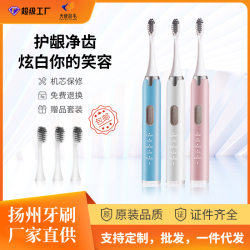 Source Yangzhou toothbrush electric toothbrush sweeping whitening bright white soft bristle brush Source Yangzhou toothbrush electric toothbrush sweeping whitening bright white soft bristle brush