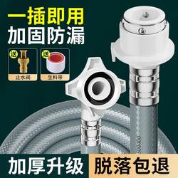 Fully automatic washing machine water inlet hose universal extended water pipe upper water pipe extension pipe water injection pipe joint accessories Fully automatic washing machine water inlet hose universal extended water pipe upper water pipe extension pipe water injection pipe joint accessories