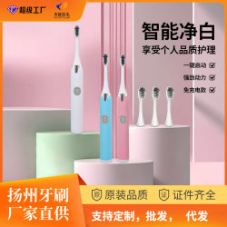 Electric toothbrush charging adult model high frequency vibration depth cleaning whitening bright whitening toothbrush universal Electric toothbrush charging adult model high frequency vibration depth cleaning whitening bright whitening toothbrush universal