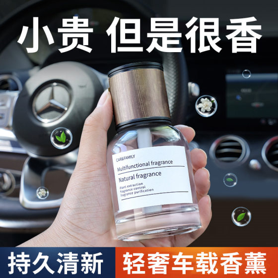 Time Car Aromatherapy Light Luxury Fragrance Perfume Ornament Special Long-lasting Light Scent Automotive Aromatherapy Interior Products 
Time Car Aromatherapy Light Luxury Fragrance Perfume Ornament Special Long-lasting Light Scent Automotive Aromatherapy Interior Products