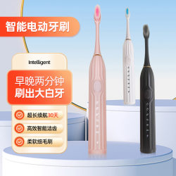 Smart electric toothbrush soft hair travel home USB rechargeable multi-speed adjustment adult toothbrush waterproof Smart electric toothbrush soft hair travel home USB rechargeable multi-speed adjustment adult toothbrush waterproof