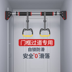 Pull-up indoor horizontal bar For Home rings stretch Rod Wall aisle non-perforated family door fitness single rod Pull-up indoor horizontal bar For Home rings stretch Rod Wall aisle non-perforated family door fitness single rod