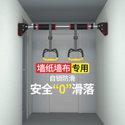 For Home Horizontal Bar Pull-up Indoor Wallpaper Special Punch-free Family Fitness Training Rod Adult Hanging Bar Stretch For Home Horizontal Bar Pull-up Indoor Wallpaper Special Punch-free Family Fitness Training Rod Adult Hanging Bar Stretch