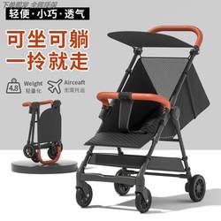 Baby pocket stroller light walking baby Handy Gadget kids can sit can lie travel umbrella car walking baby one button to collect the car to go out Baby pocket stroller light walking baby Handy Gadget kids can sit can lie travel umbrella car walking baby one button to collect the car to go out