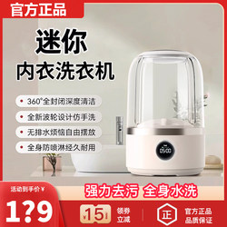 Sanhuo Underwear Washing Machine Wireless Portable Small Mini Fully Automatic Underwear-Specific Sock Washing Machine Laundry Cup Sanhuo Underwear Washing Machine Wireless Portable Small Mini Fully Automatic Underwear-Specific Sock Washing Machine Laundry Cup