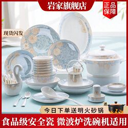 Dishes and Bowls Set for Home Use 2025 New High-Value Tableware Set Jingdezhen Ceramic Bowls and Plates Housewarming Gift Dishes and Bowls Set for Home Use 2025 New High-Value Tableware Set Jingdezhen Ceramic Bowls and Plates Housewarming Gift